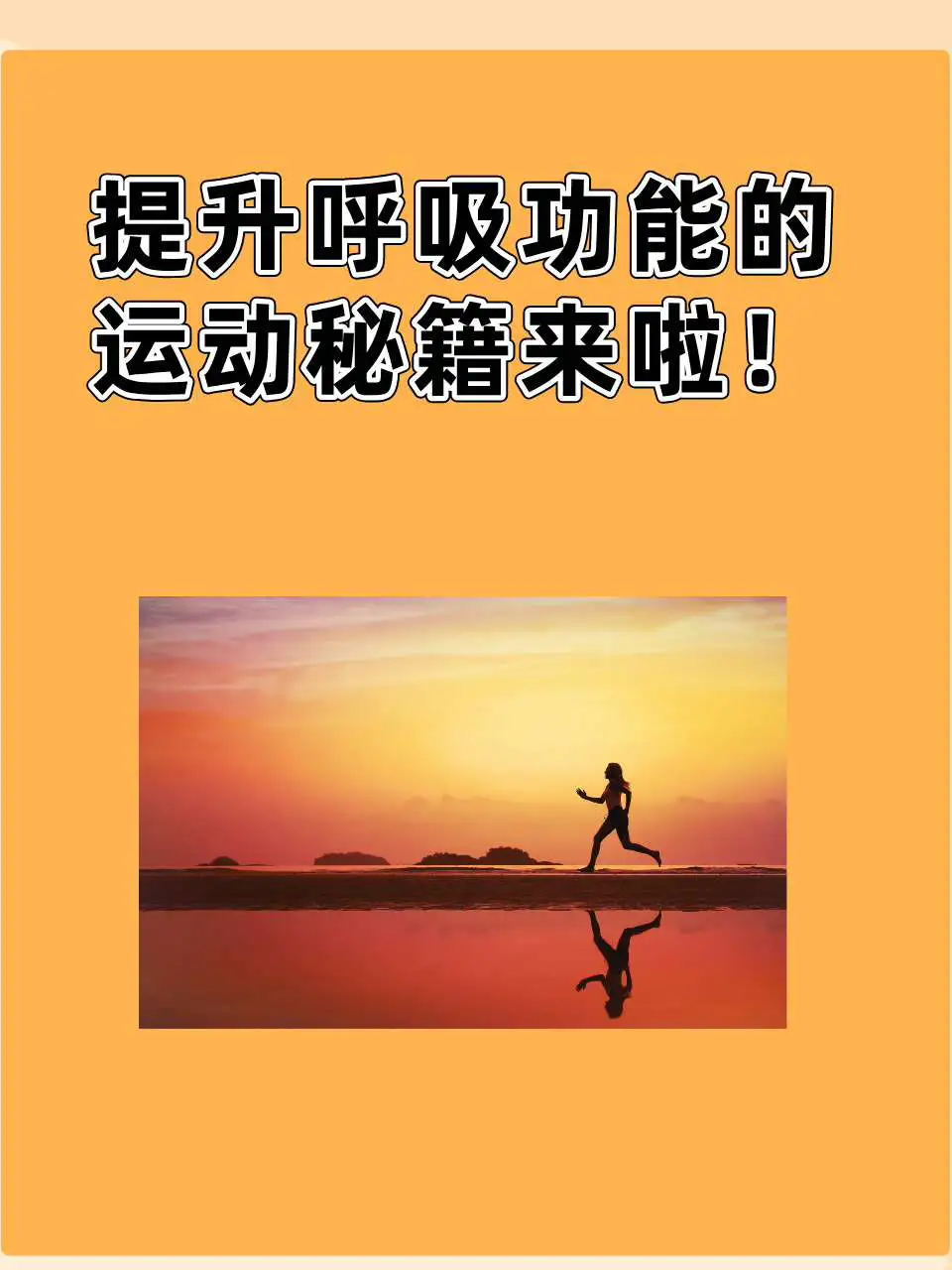 如何利用力量训练提高篮球运动员的弹跳力?_0